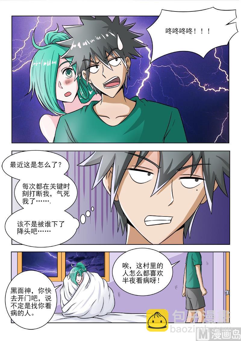第097话 冷雨夜7