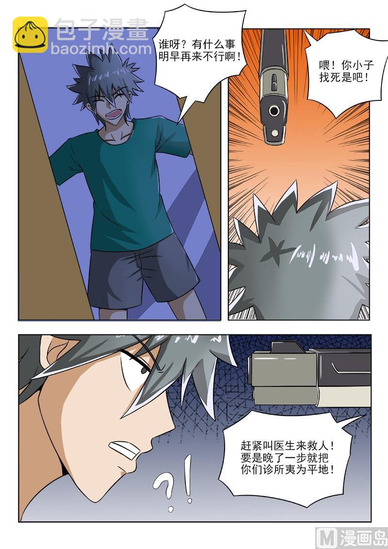 第097话 冷雨夜8