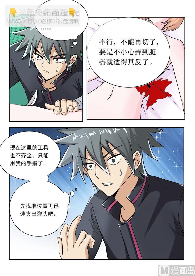 第099话 医术1