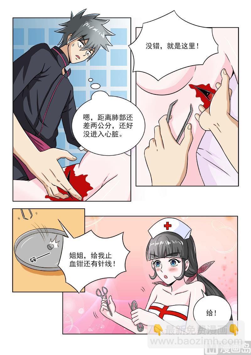 第099话 医术2