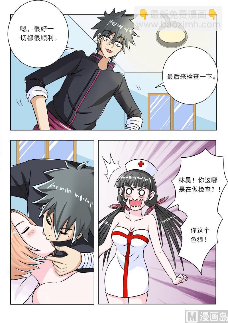 第099话 医术4