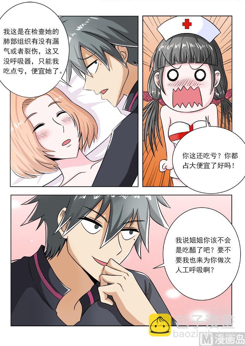 第099话 医术5
