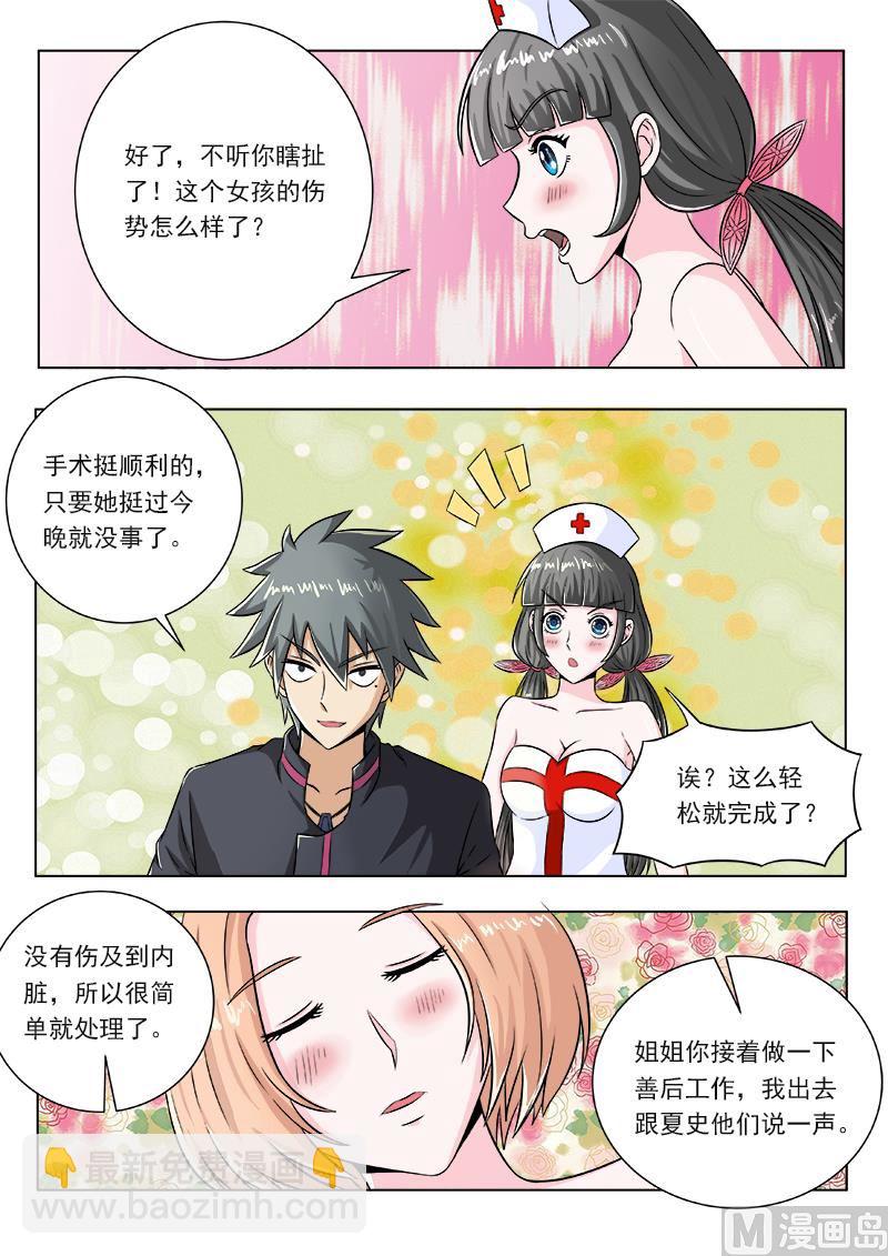 第099话 医术6