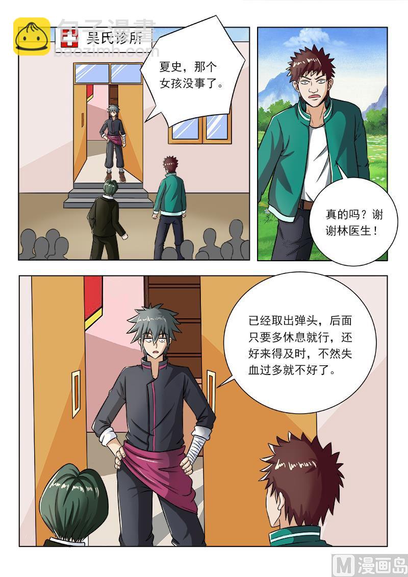 第099话 医术7