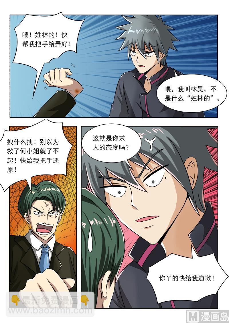 第099话 医术9