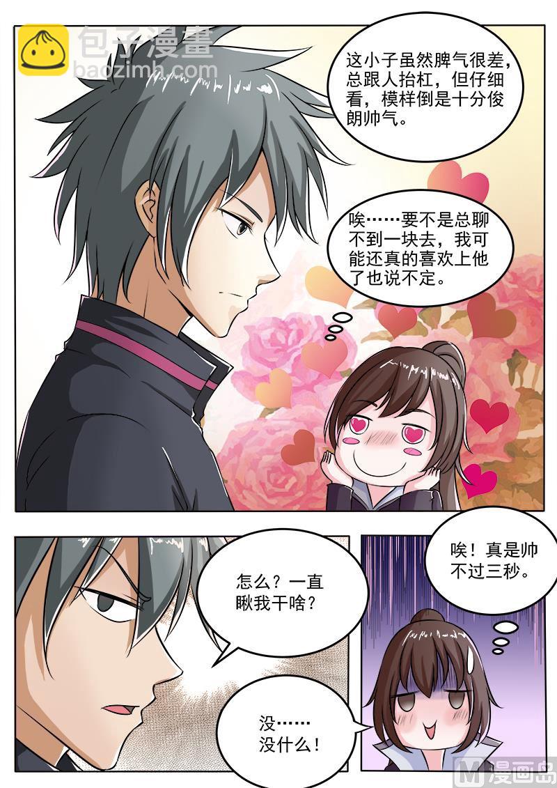 第101话 打赌2