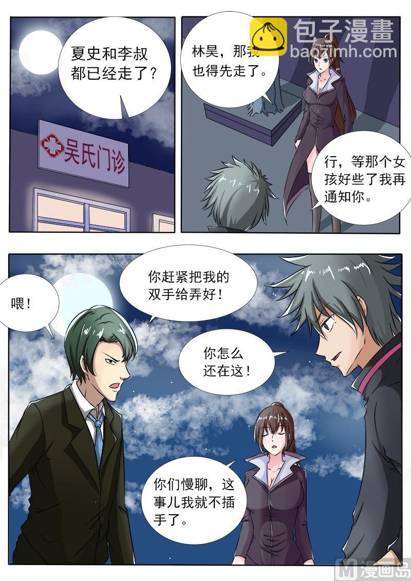 第101话 打赌3
