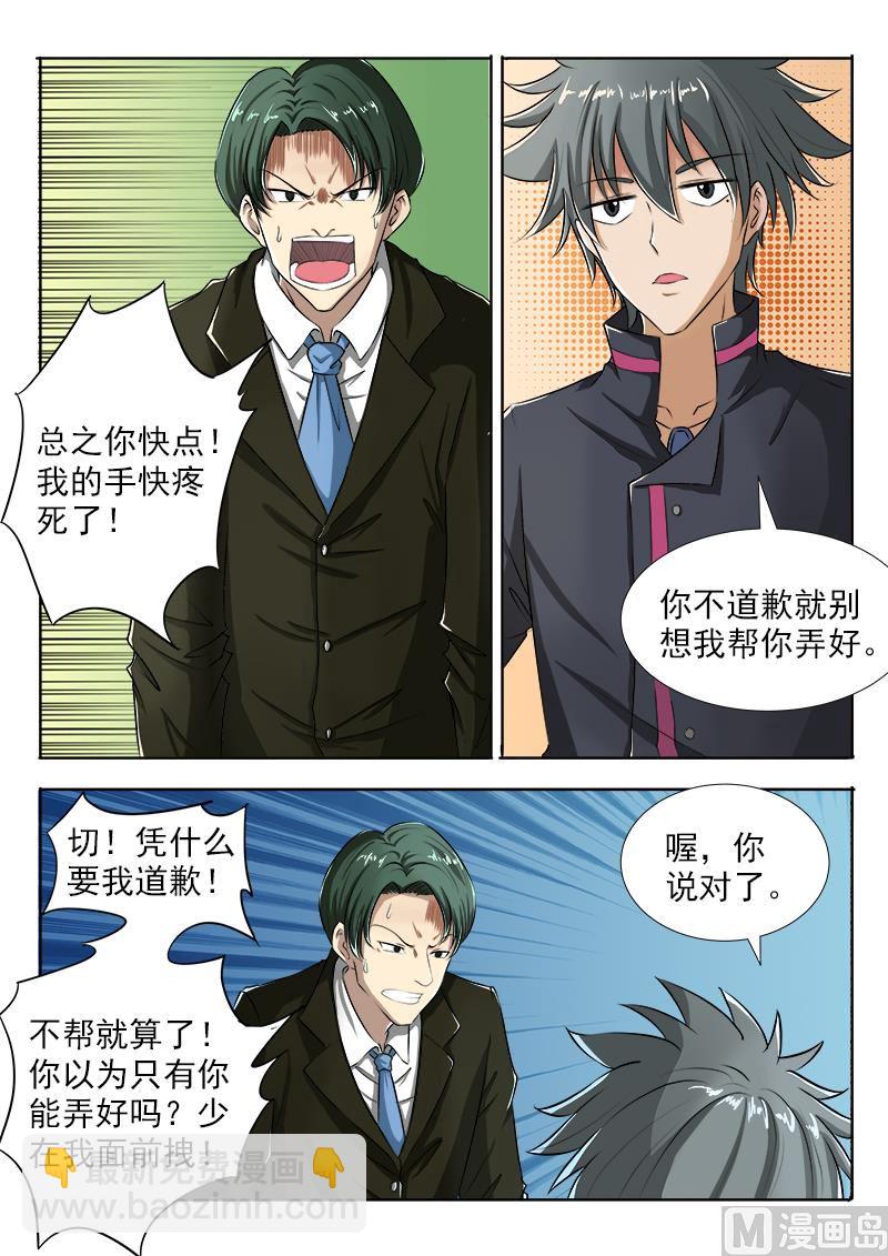 第101话 打赌4