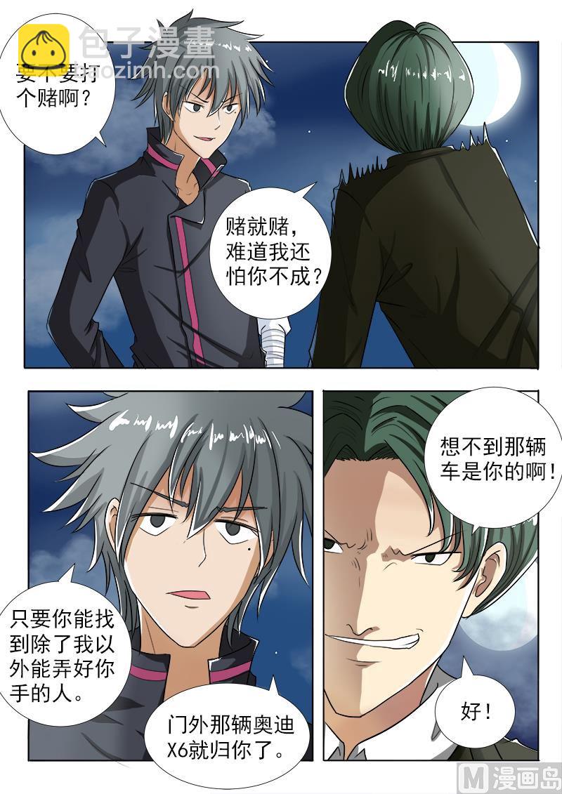 第101话 打赌6
