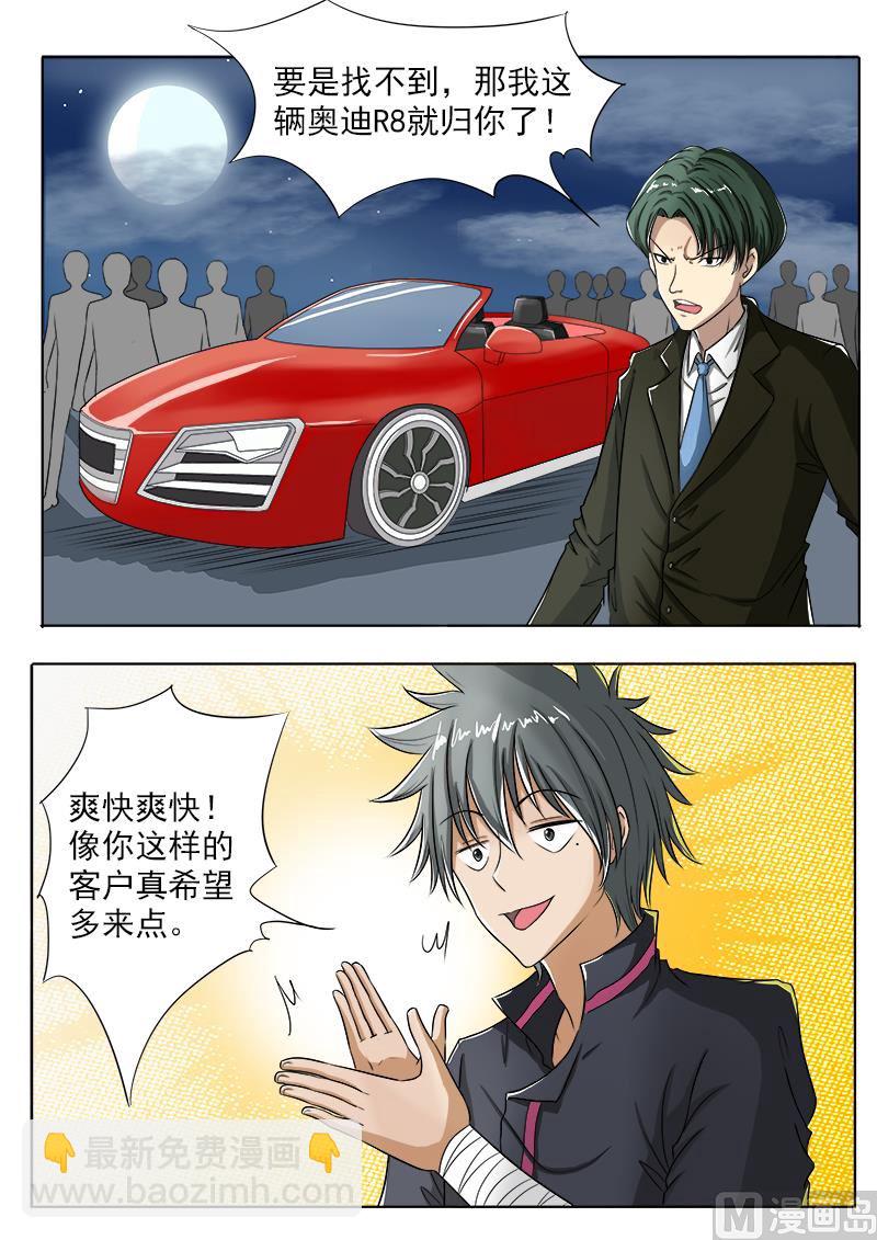 第101话 打赌7