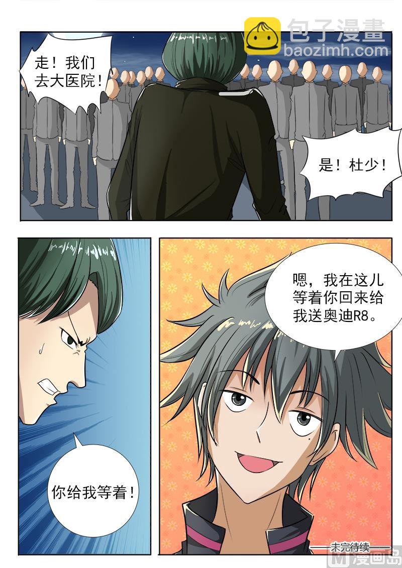 第101话 打赌8