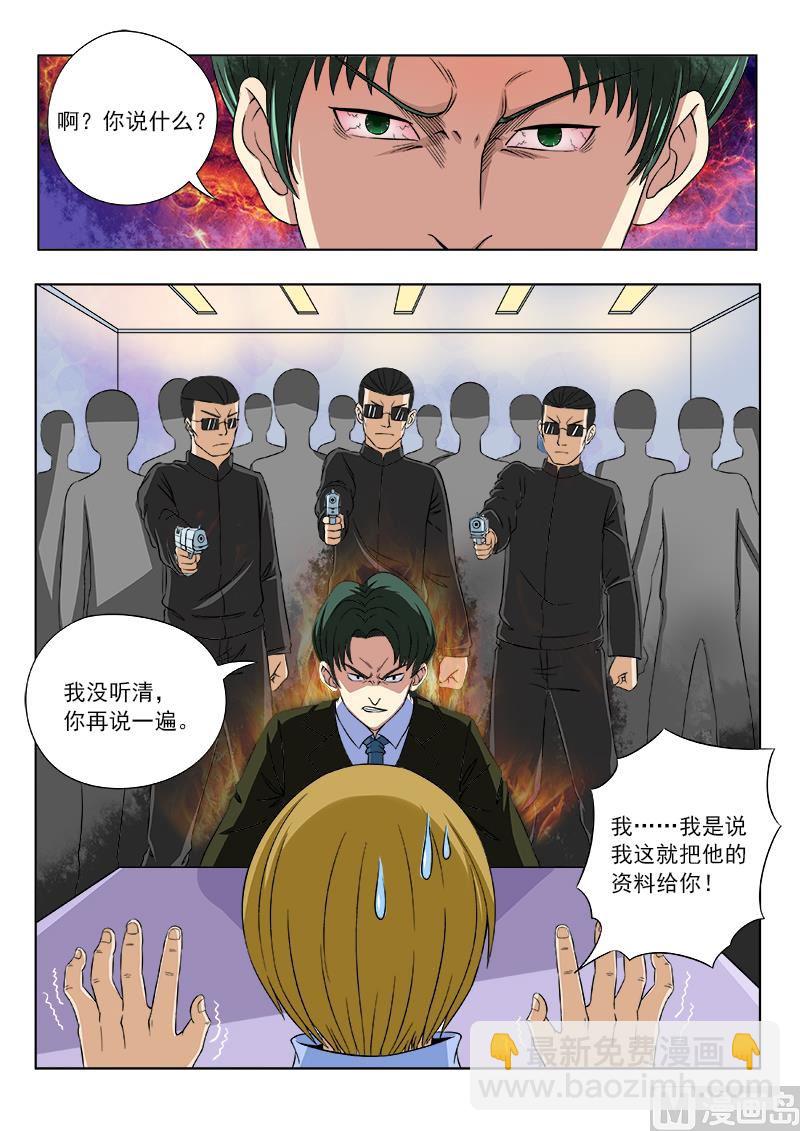 第102话 同是天涯沦落人2