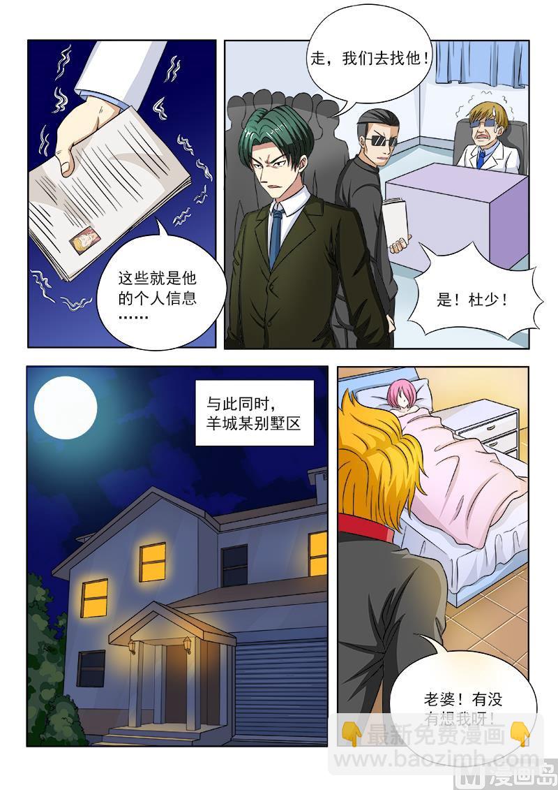 第102话 同是天涯沦落人3