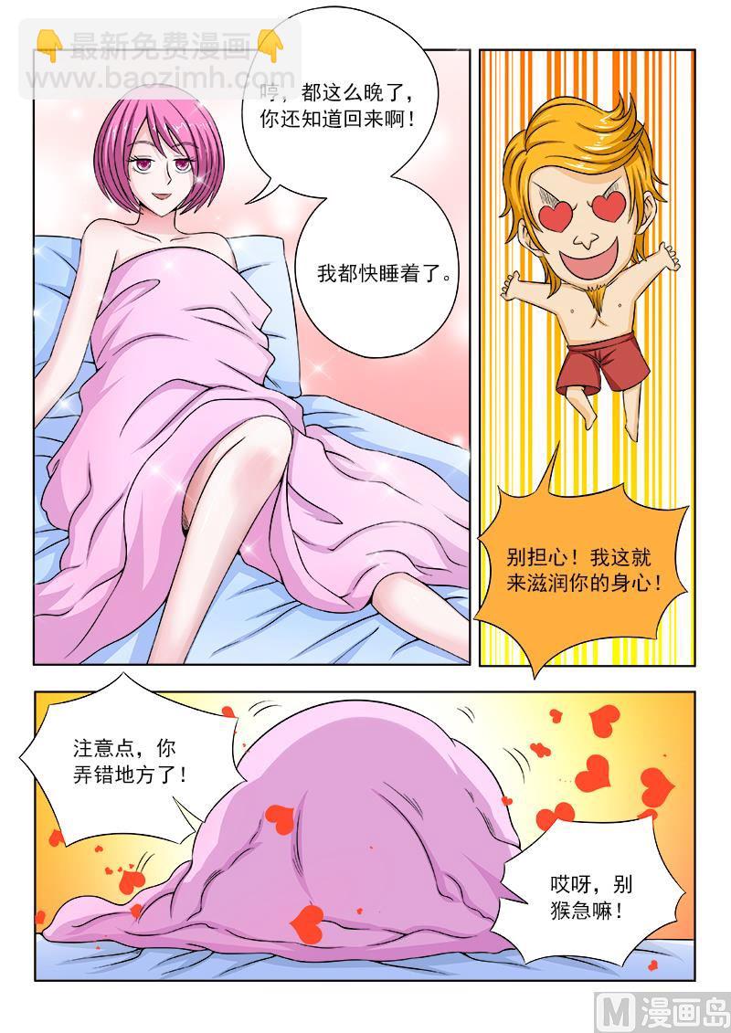 第102话 同是天涯沦落人4