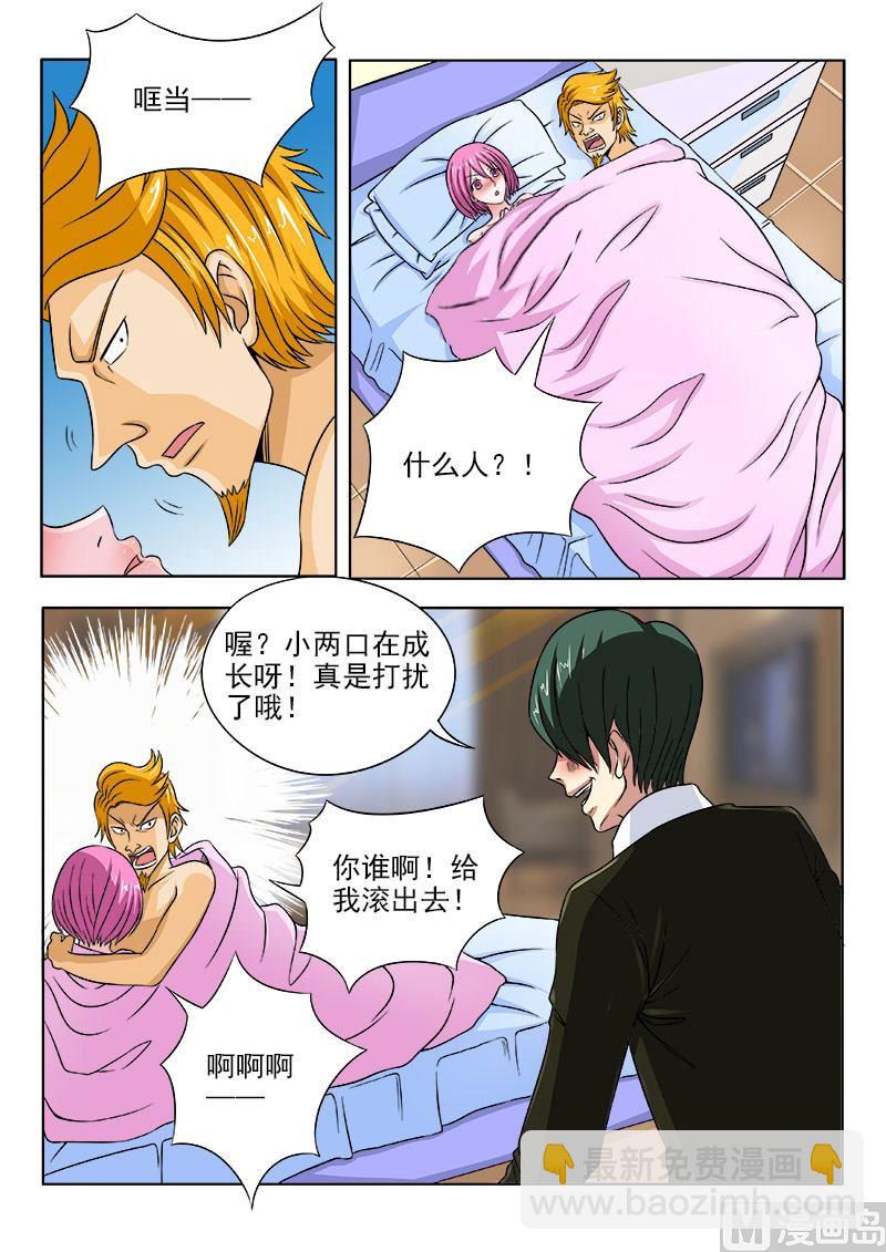 第102话 同是天涯沦落人5