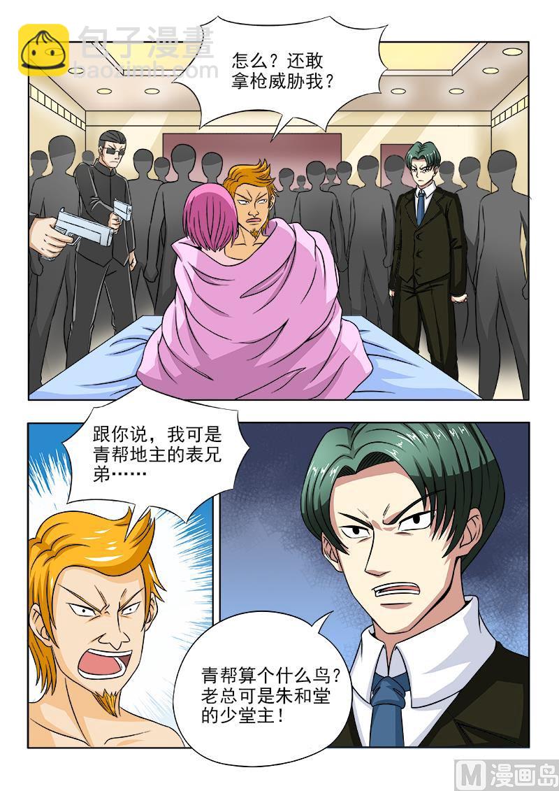 第102话 同是天涯沦落人6