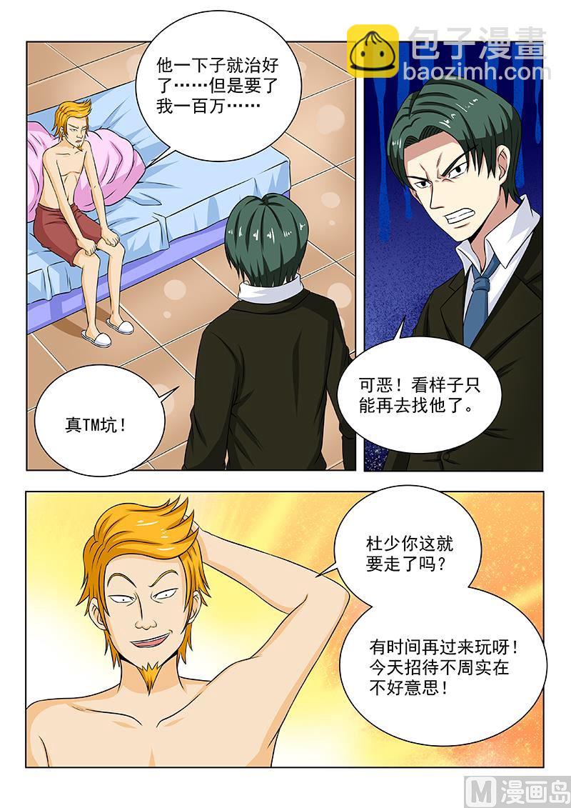 第103话 别无选择1