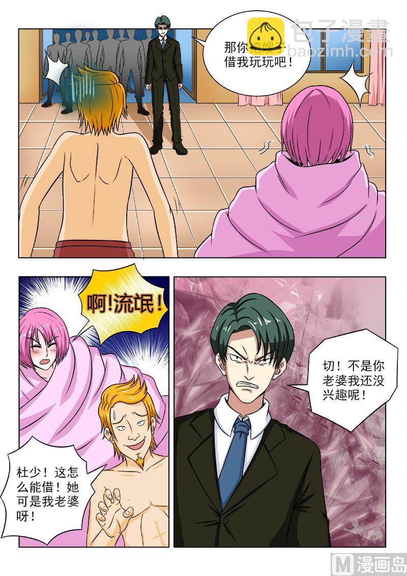 第103话 别无选择3