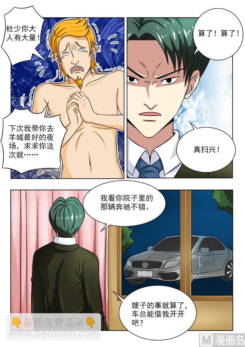 第103话 别无选择4