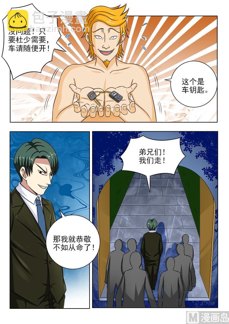 第103话 别无选择5