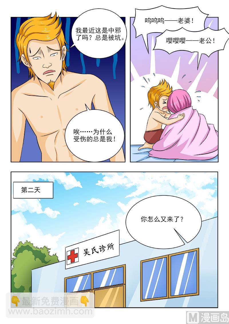 第103话 别无选择6