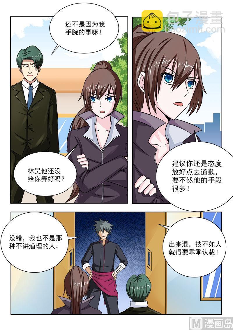 第103话 别无选择7