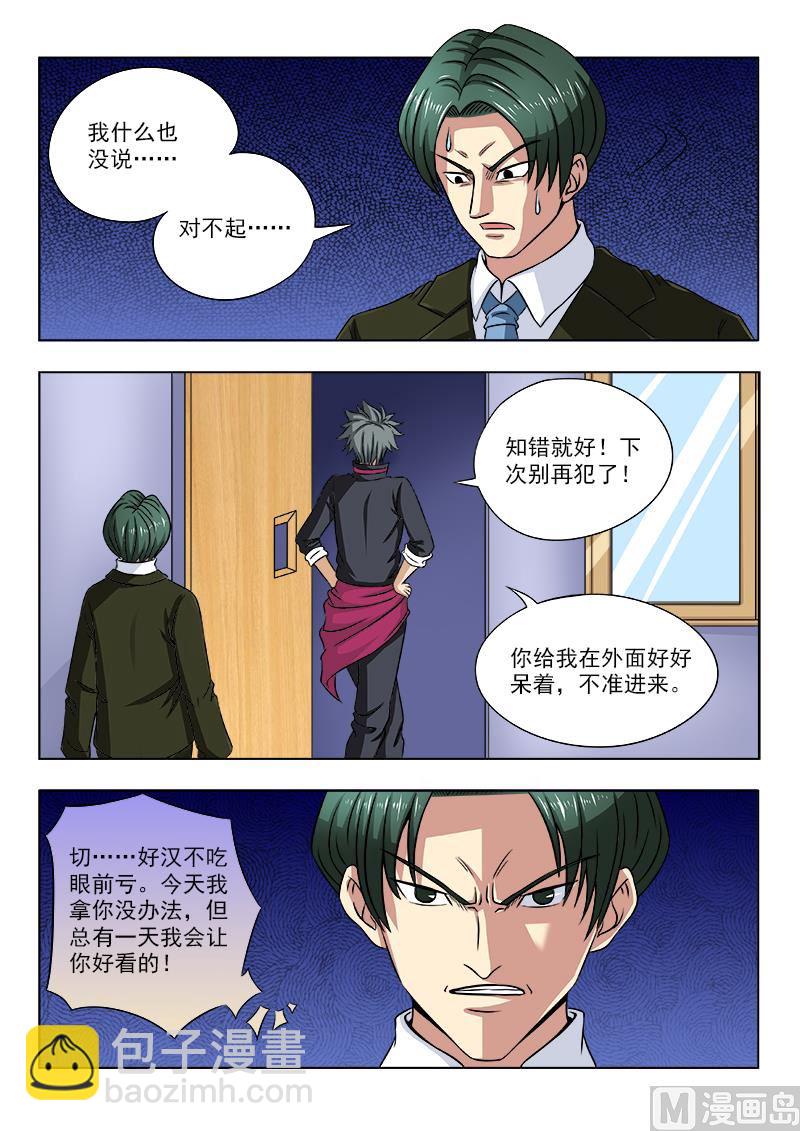 第104话 第一个住院的病号3