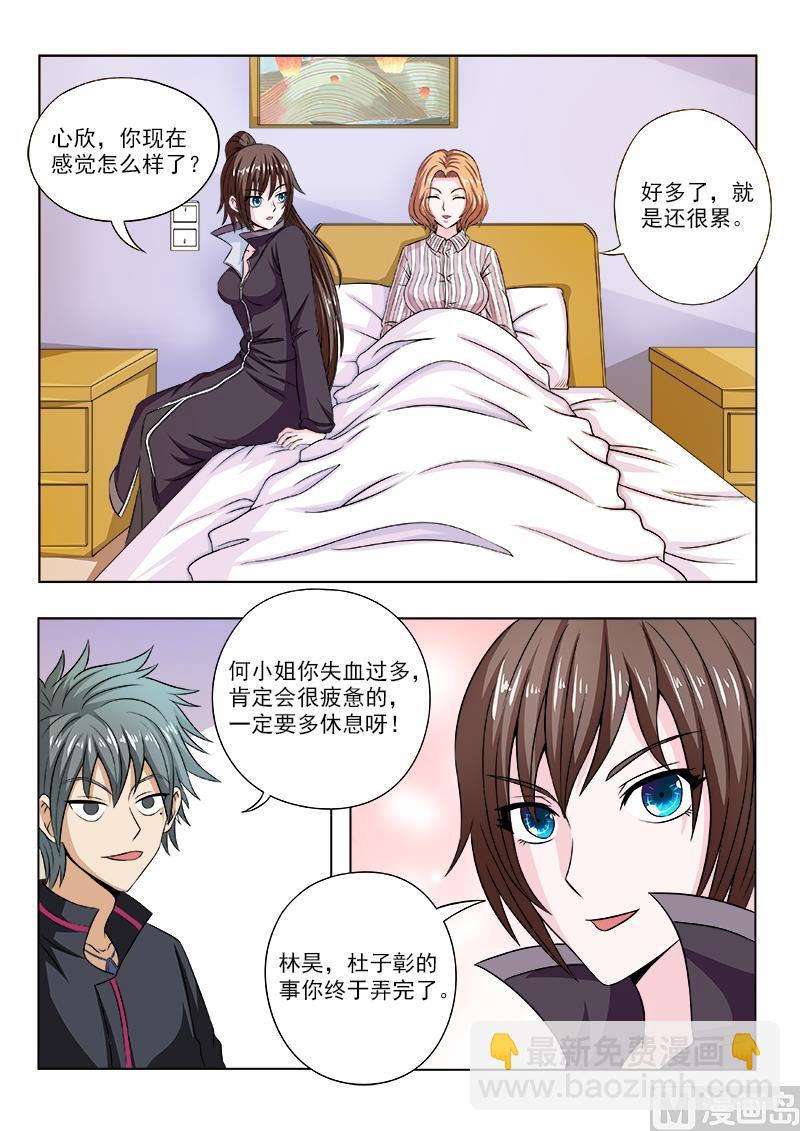 第104话 第一个住院的病号4