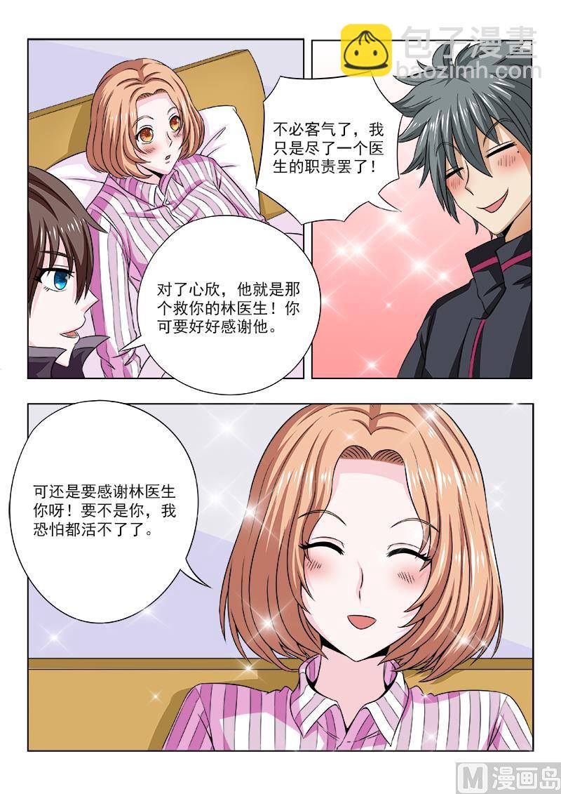 第104话 第一个住院的病号5
