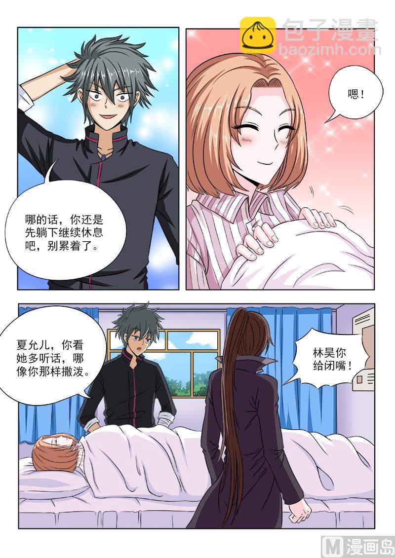 第104话 第一个住院的病号6