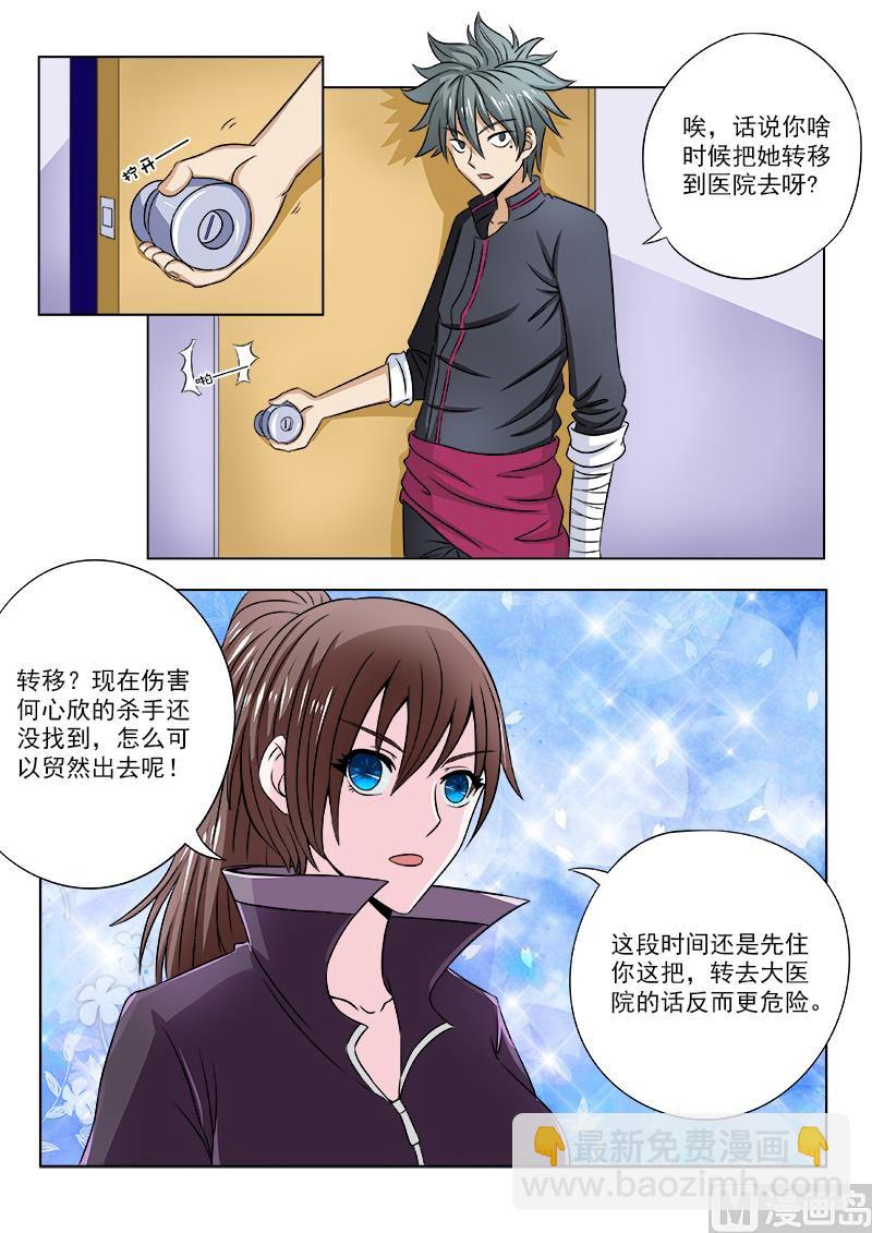 第104话 第一个住院的病号7