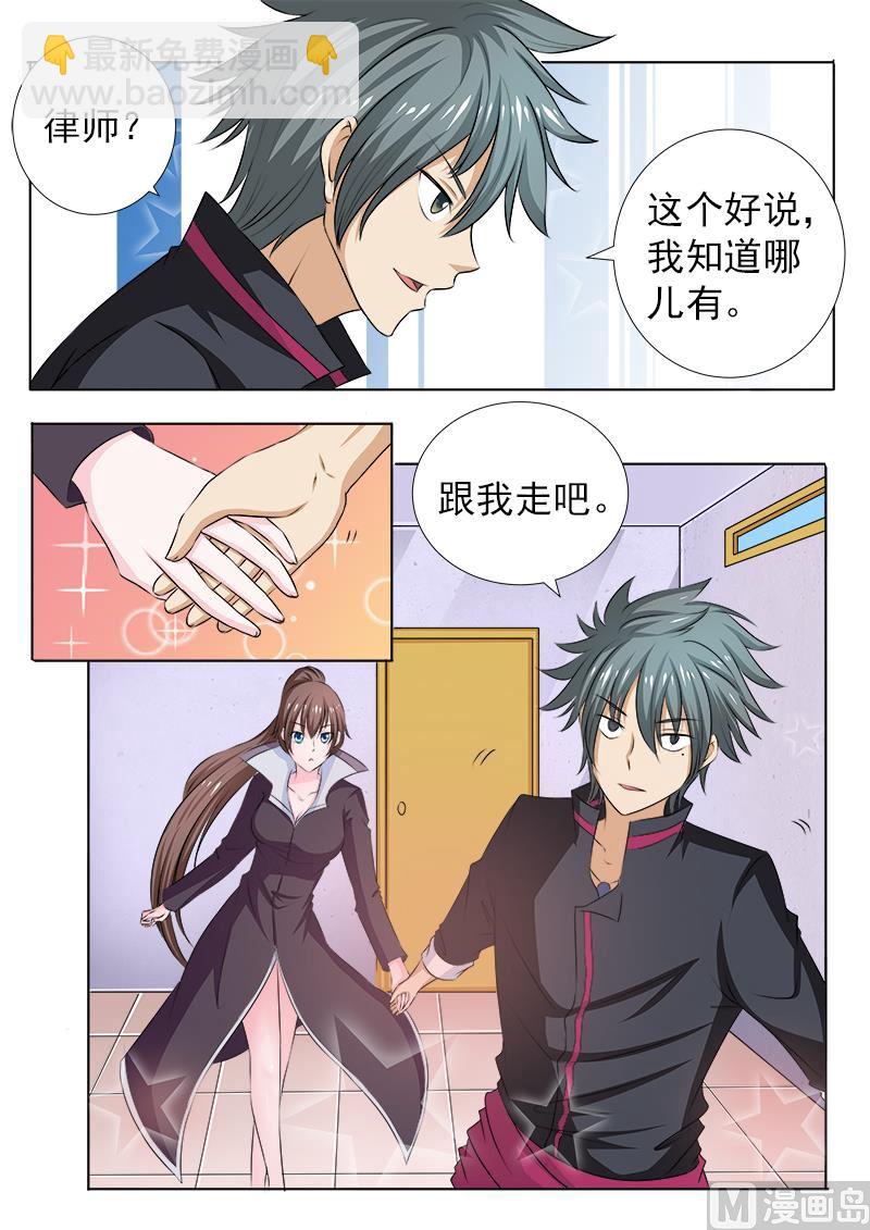 第105话 “情敌”？！2