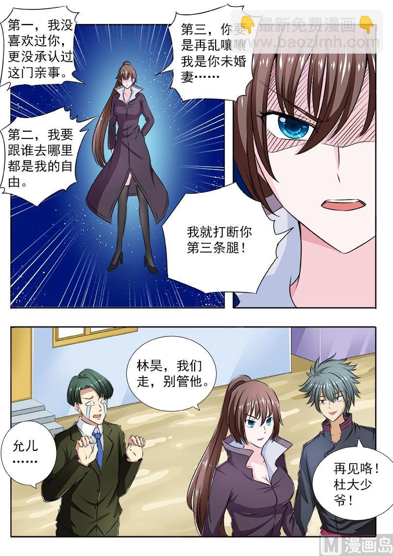 第105话 “情敌”？！5