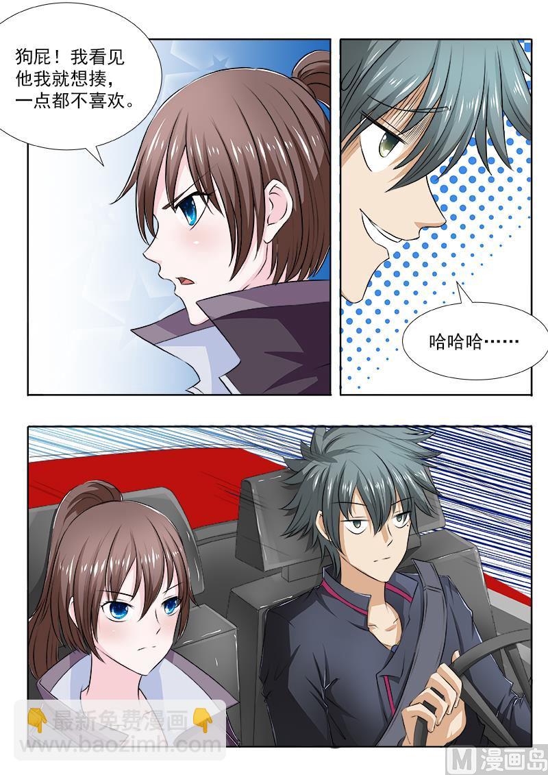 第105话 “情敌”？！7