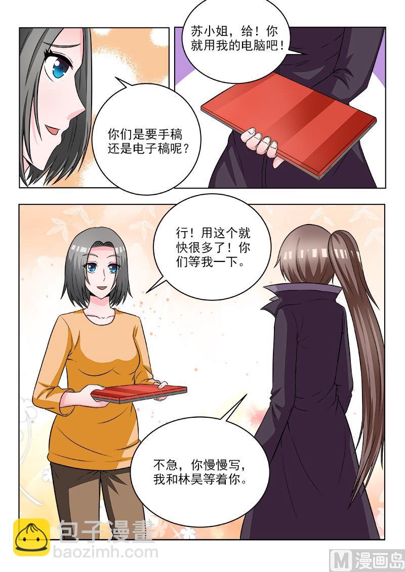 第107话 再助林家3