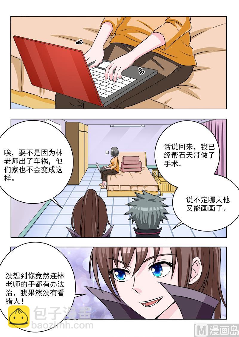 第107话 再助林家4