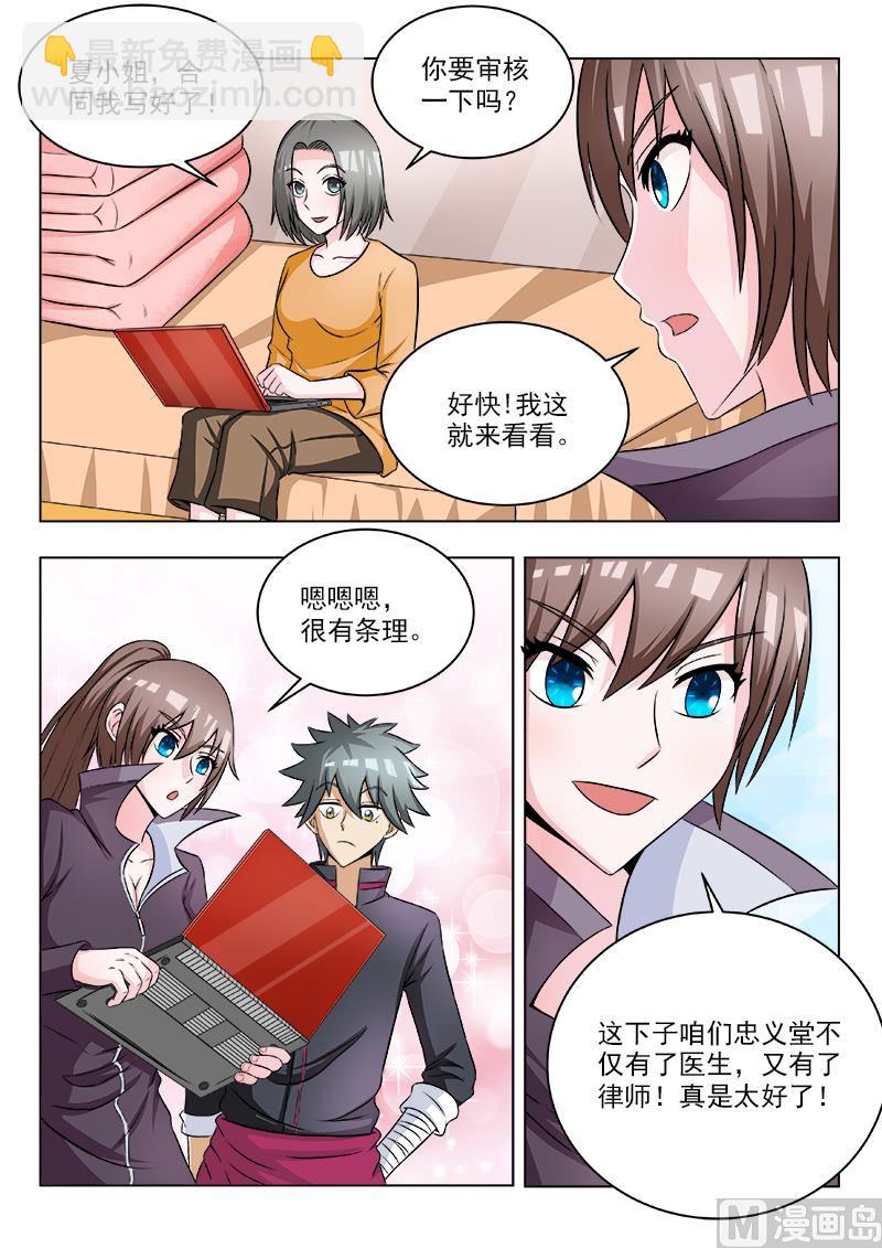 第107话 再助林家5
