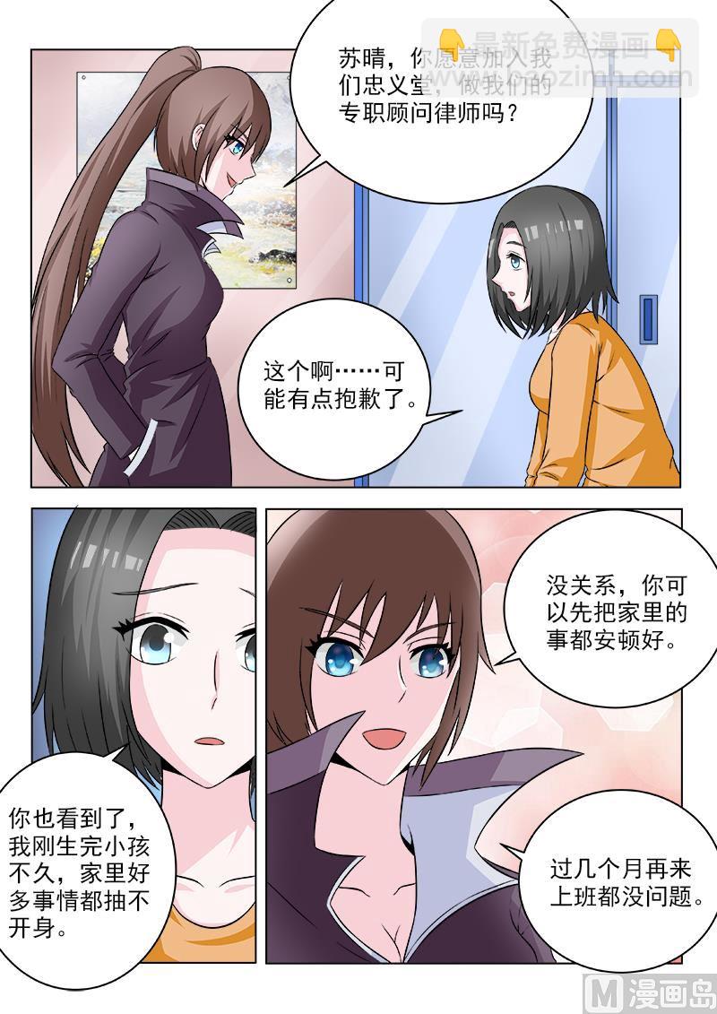 第107话 再助林家7