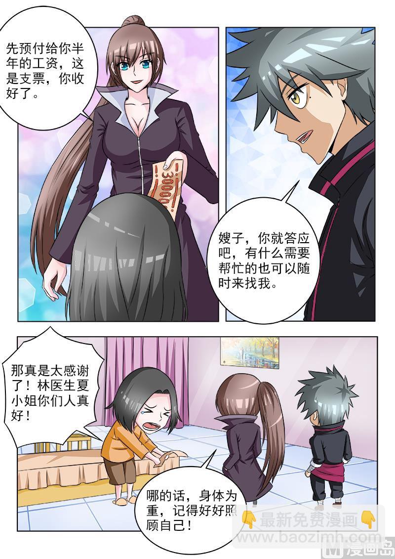 第107话 再助林家8