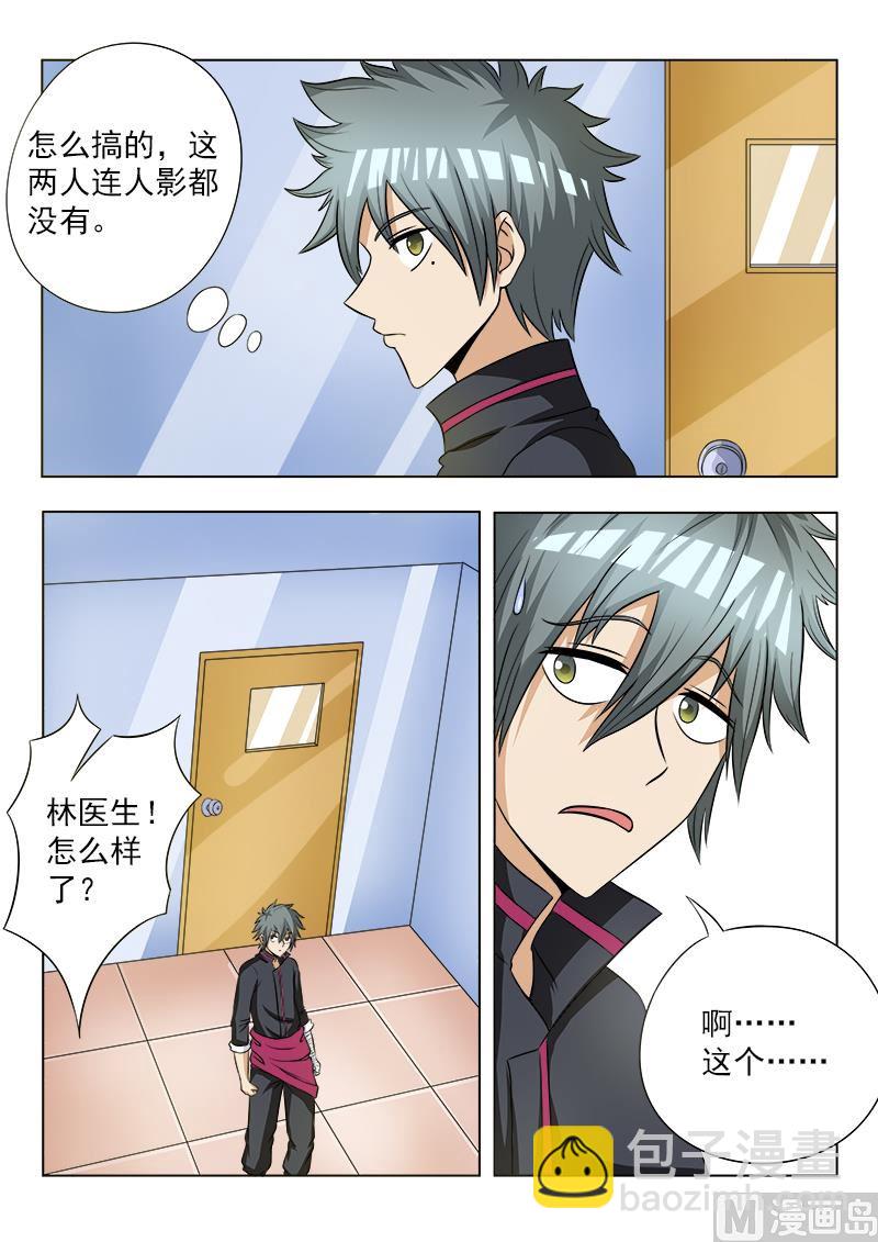 第108话 人有三急3
