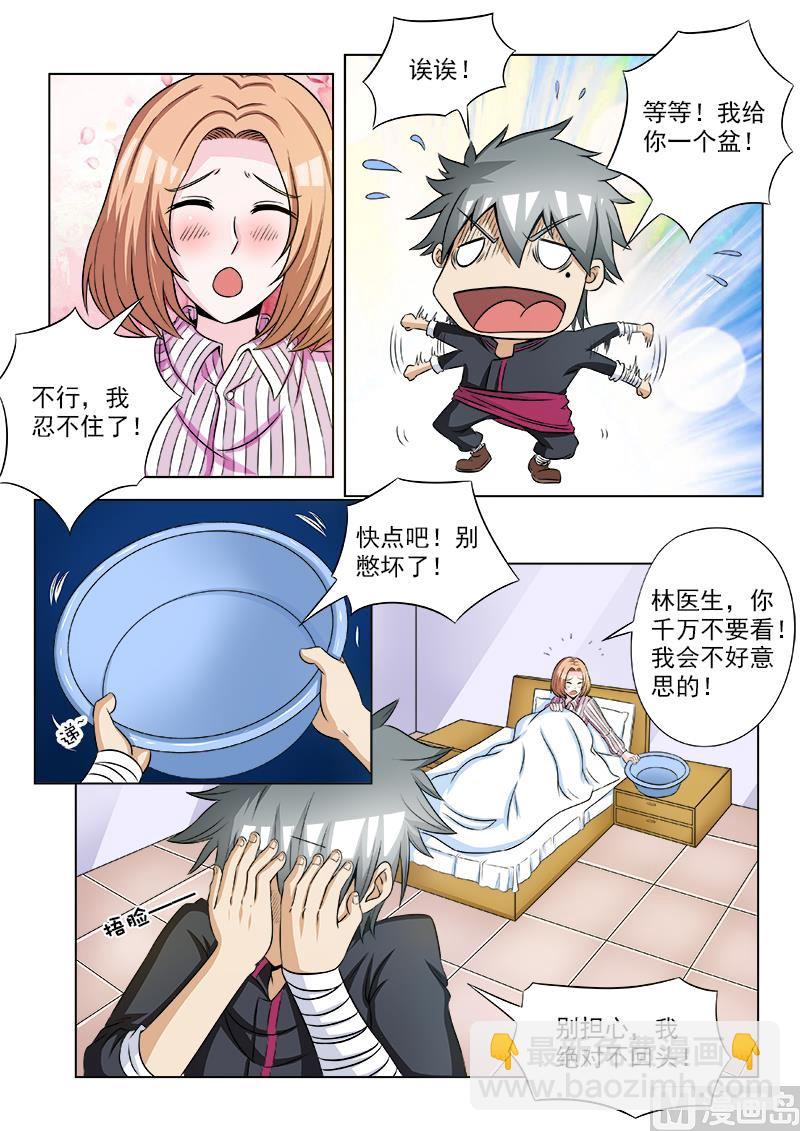 第108话 人有三急5