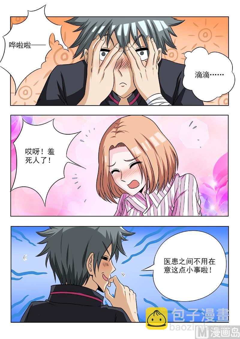 第108话 人有三急6