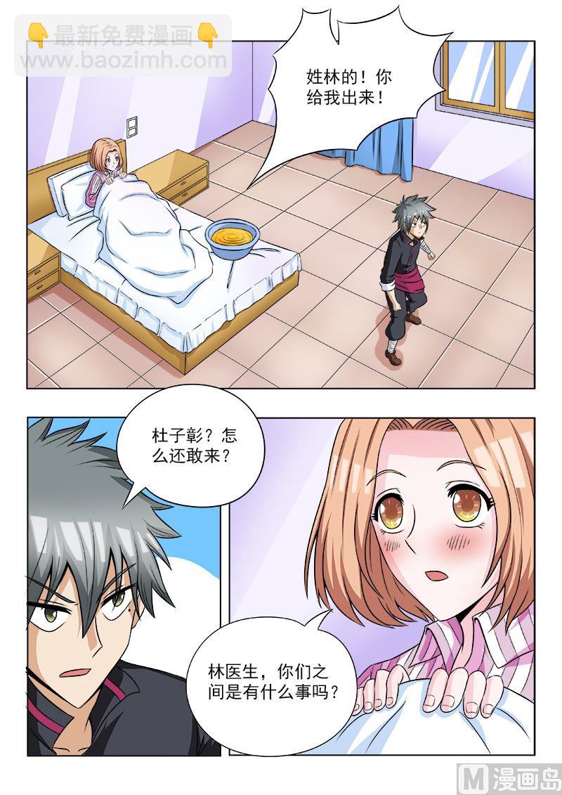 第108话 人有三急7