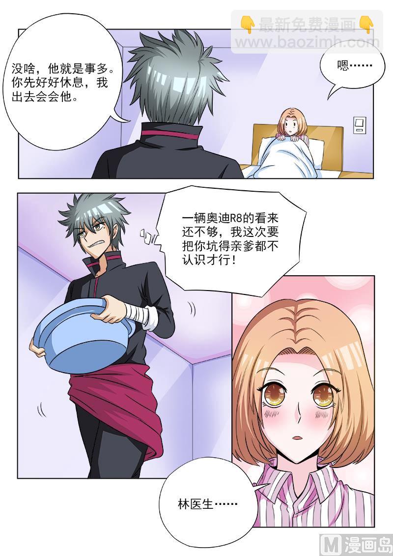 第108话 人有三急8
