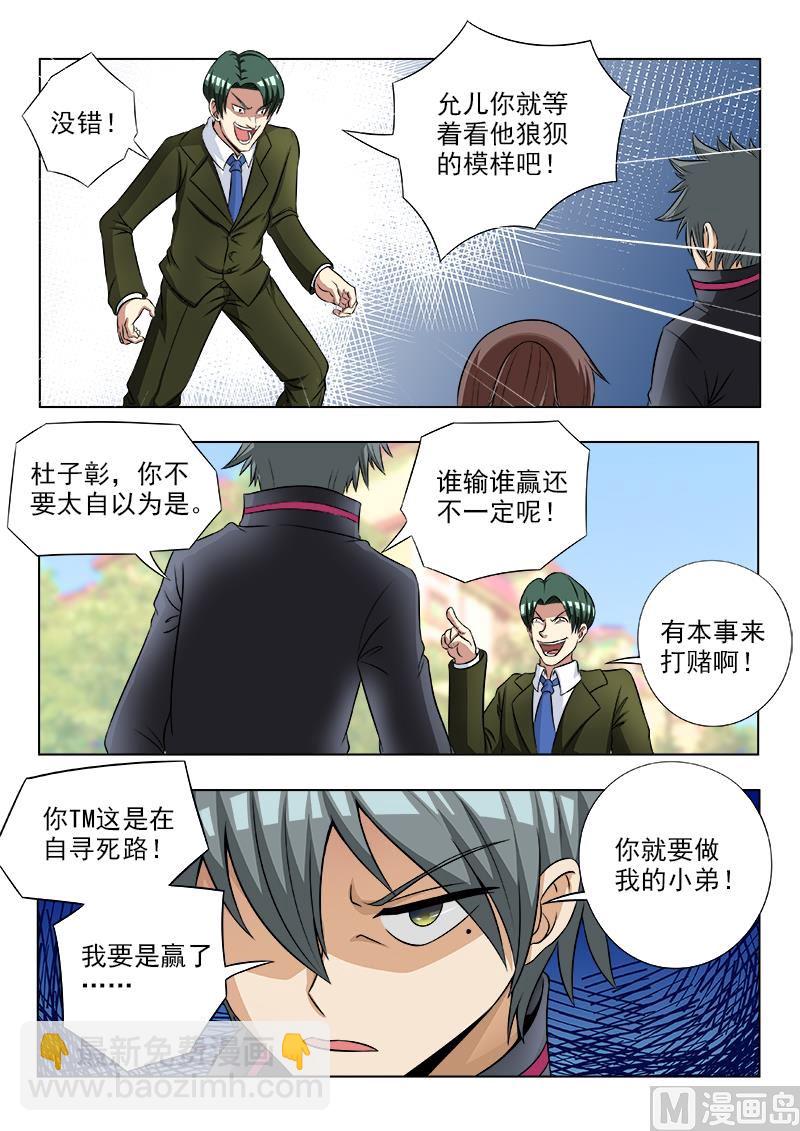 第109话 高手6