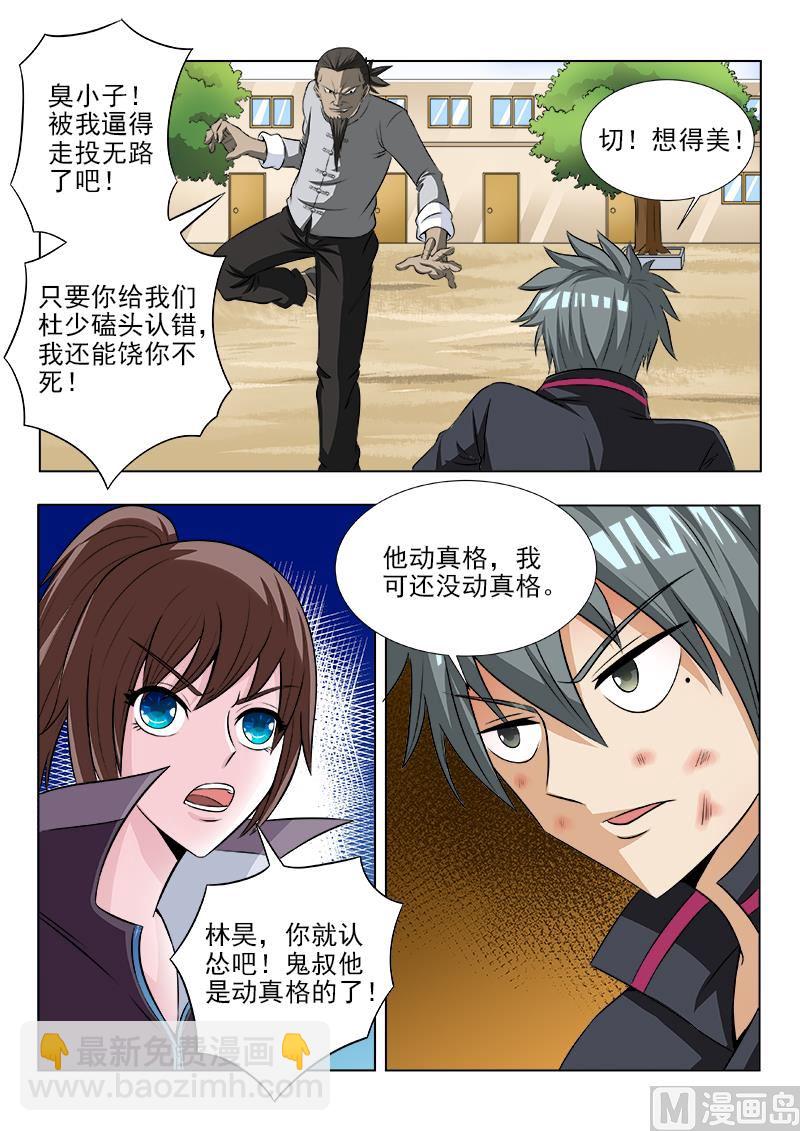 第110话 惨败1