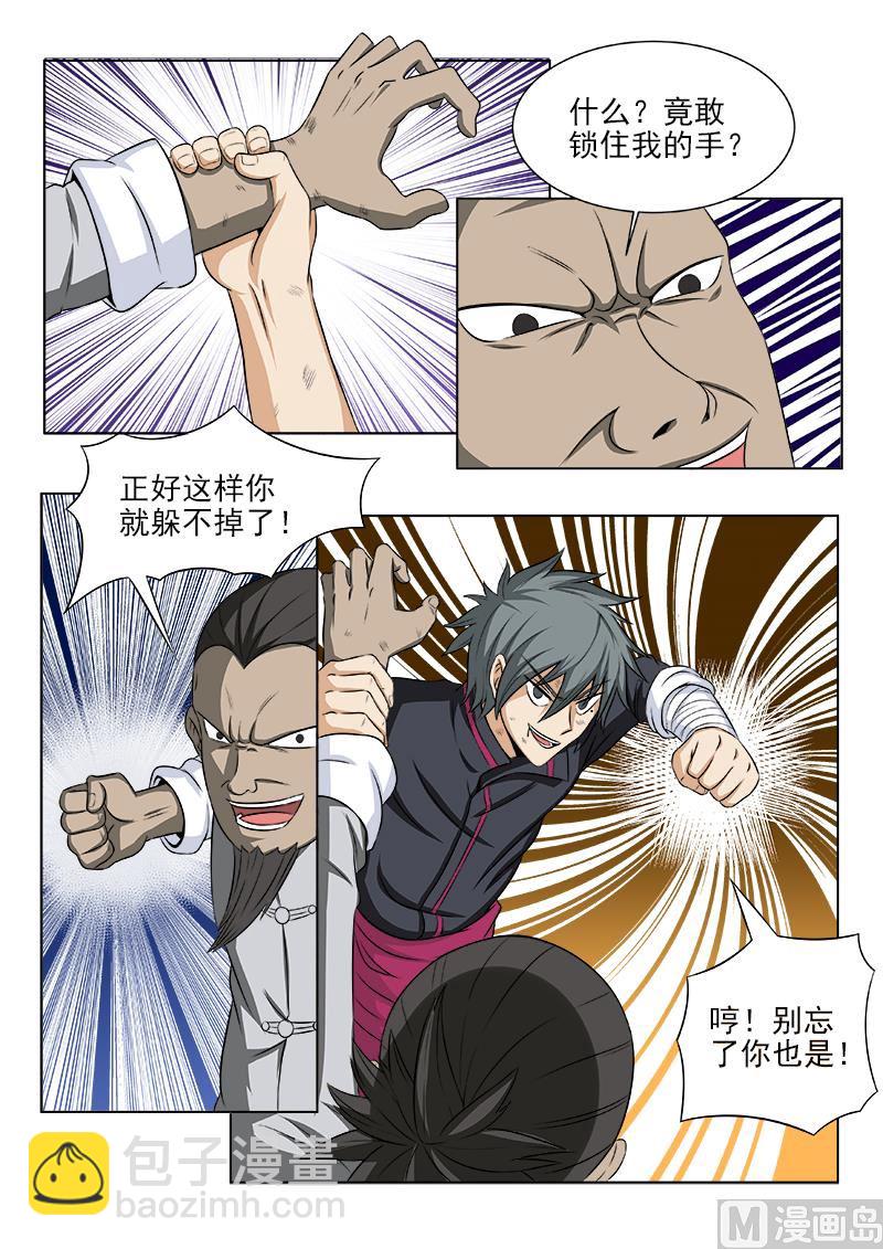 第110话 惨败3