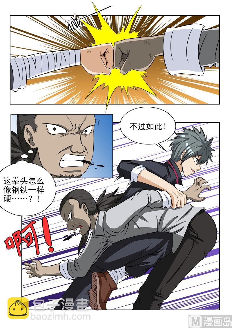 第110话 惨败4