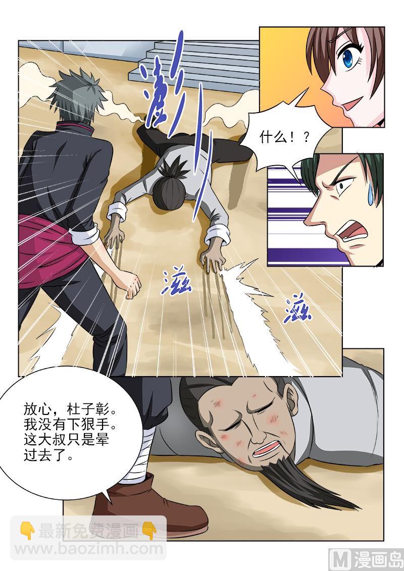 第110话 惨败5