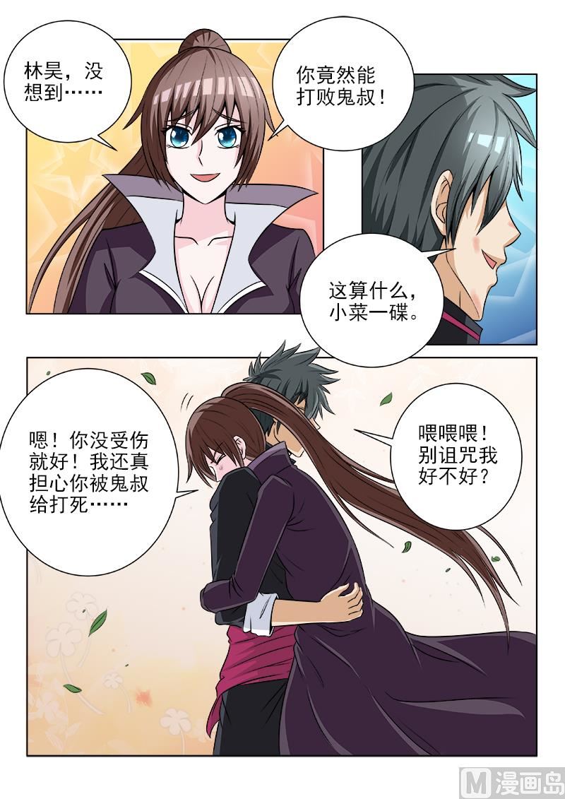 第110话 惨败6